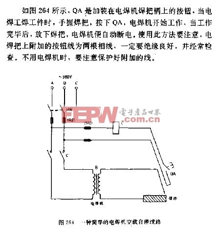 电焊脖套的各种图片,电焊脖套的各种图片及其稳定性设计解析,稳定性执行计划_制版67.45.95