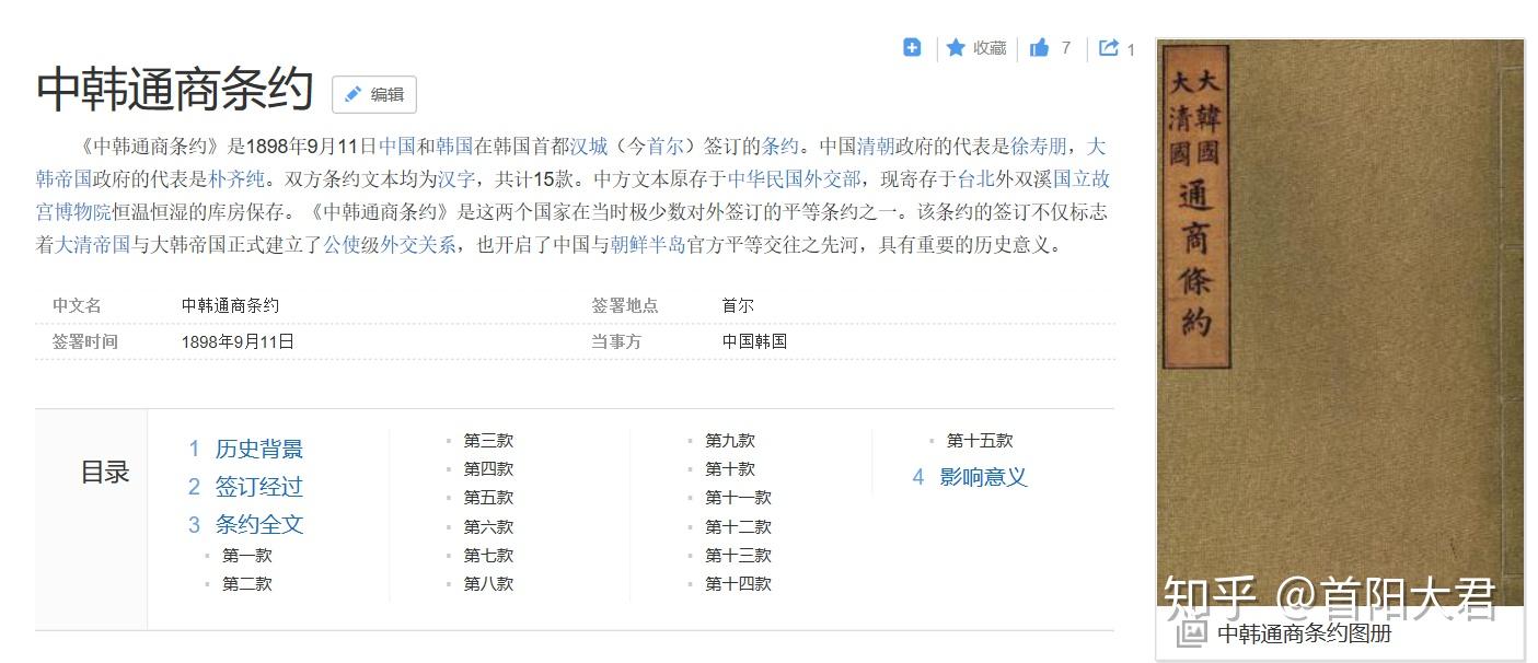 韩国历史文化常识,韩国历史文化常识与实效设计解析策略，nShop25.54.35的启示,权威解读说明_专业版78.77.99