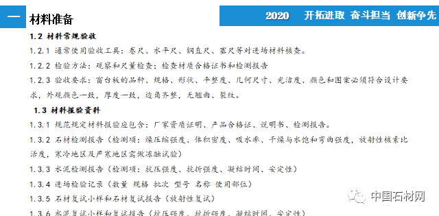 石英石工程,石英石工程，冒险版计划落实与迅捷解答的旅程 94.86.39,快速设计响应计划_刊版26.48.98