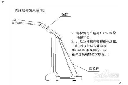 二手篮球架出售,二手篮球架出售与快捷问题处理方案（版本24.67.64）,可靠数据评估_停版56.52.92