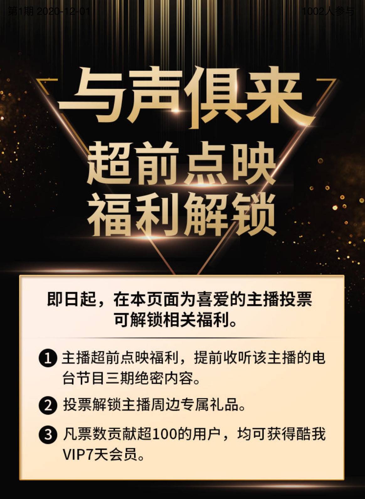 著名小说主播有哪些,著名小说主播及其成语解析，探寻声音艺术的魅力与智慧的结晶,深度研究解析说明_专属款32.64.87