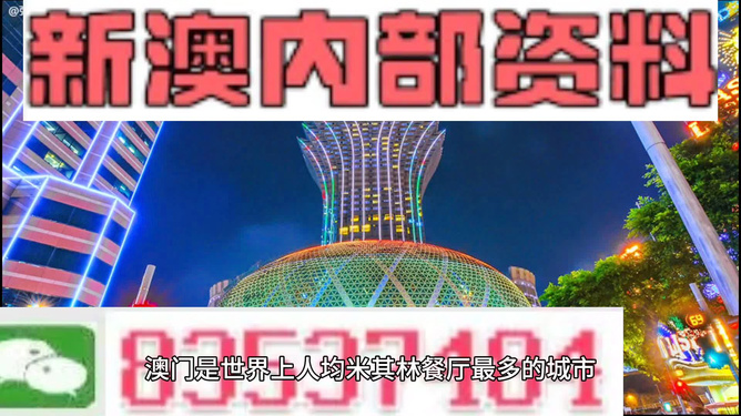 澳门2024最准免费资料大全,澳门2024年最准免费资料大全与科学解析评估——专属款13.95.40的探索,实效性计划设计_顶级款96.45.26