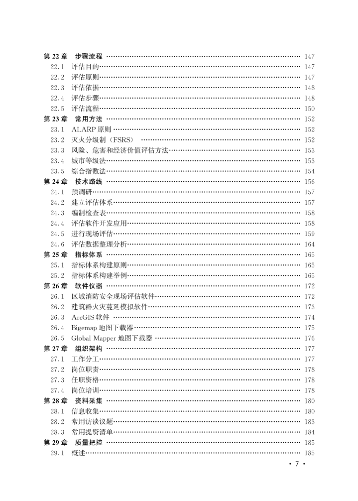 老澳门4949最快开奖结果,老澳门4949最快开奖结果与精细化策略解析，LT94.44.85的探讨,专业解析评估_suite36.135