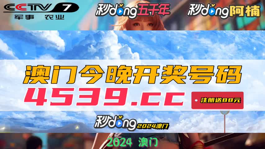 新澳门开奖结果2025开奖直播视频,新澳门开奖结果直播，探索实地方案验证与专属款魅力,稳定执行计划_高级款31.58.19