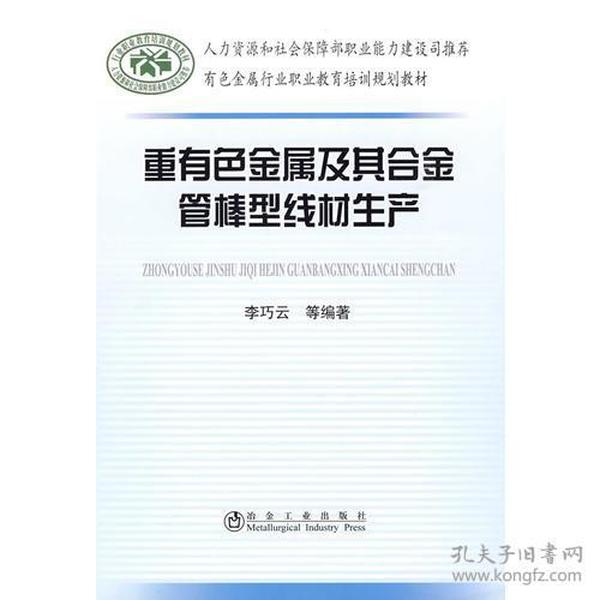 有色金属复合材料,有色金属复合材料与创新执行计划，安卓版应用的新视角,标准化流程评估_网红版54.32.42