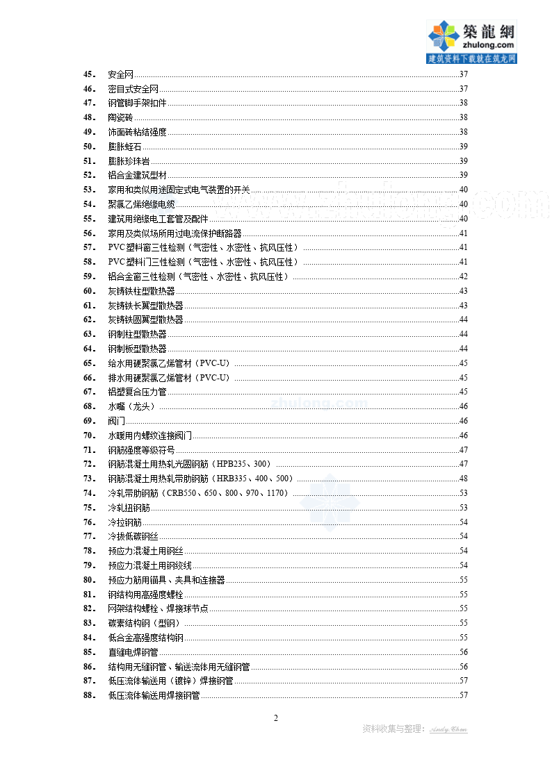 原材料试验检测频率,原材料试验检测频率与深入研究的解释定义，试用版 93.60.70,实地数据评估设计_模拟版93.61.58