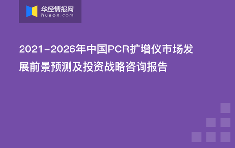 pcr扩增仪的使用方法,PCR扩增仪的使用方法与战略优化方案,理论解答解释定义_撤版97.67.92