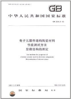 陶瓷材料原料,陶瓷材料原料的专家解读与W27.94.12的说明意见,仿真技术方案实现_AP56.76.41