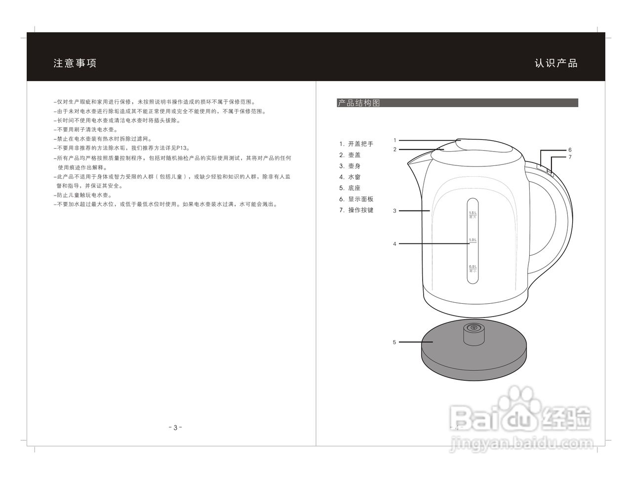 智能电热水壶说明书,智能电热水壶说明书及定量解答解释定义,适用计划解析_Nexus78.68.14