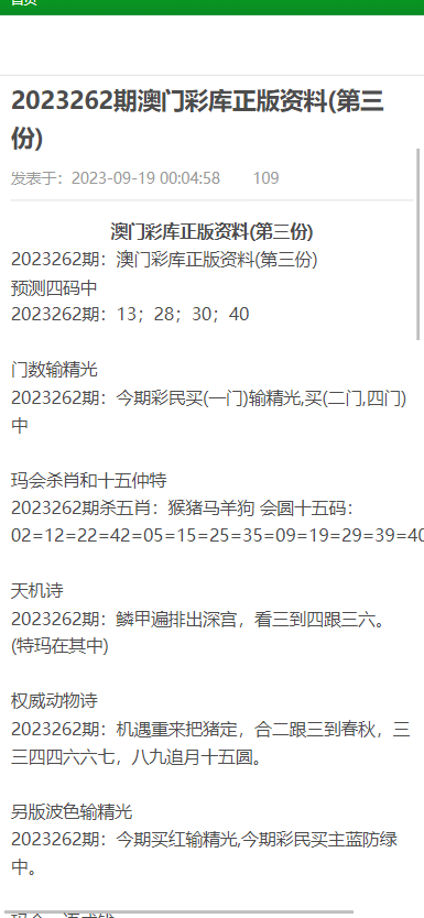 澳门资料大全正版资料341期,澳门资料大全正版资料341期定性分析说明与经典款99.82.51详解,数据导向计划设计_望版30.65.35