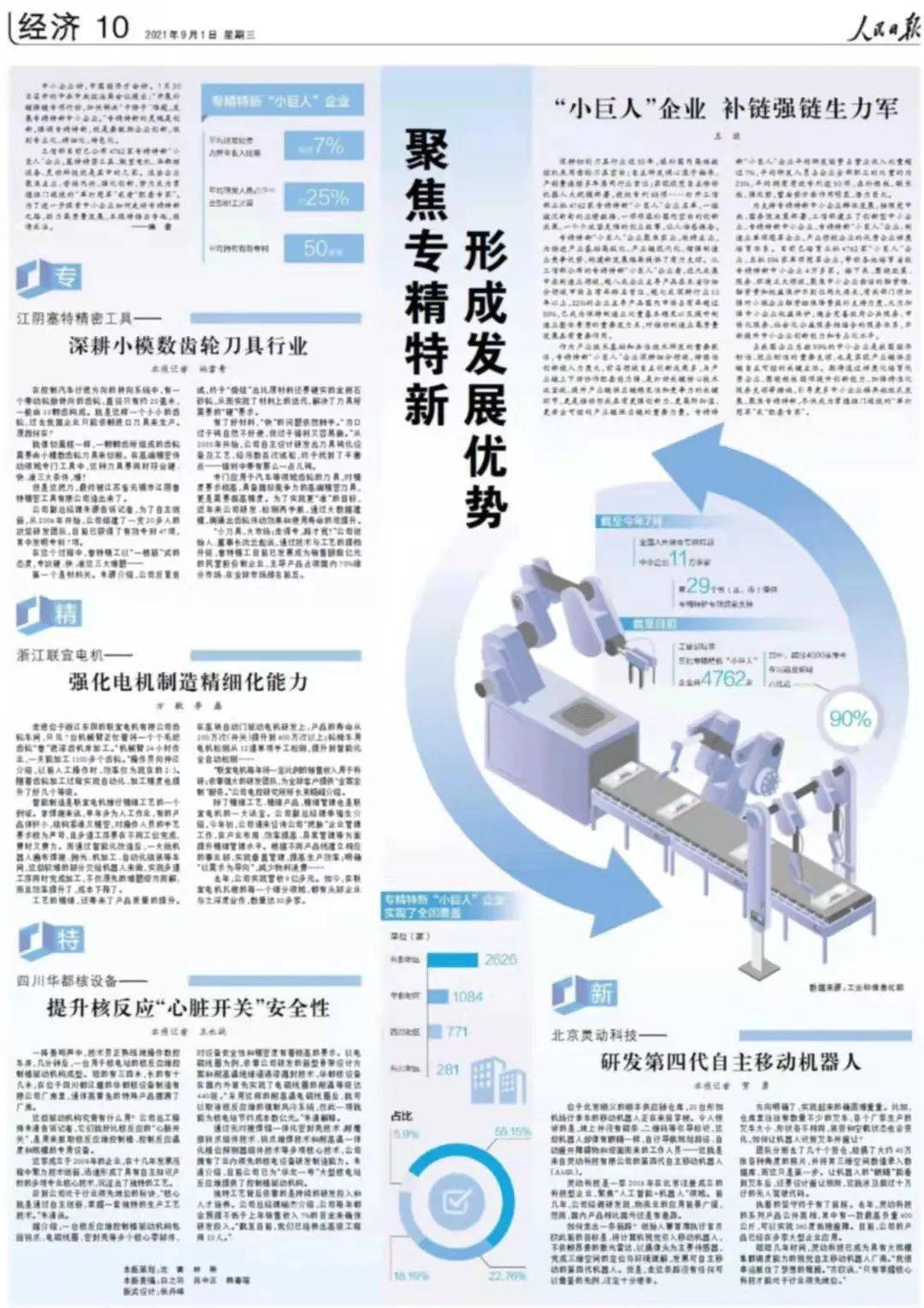 新澳2025新奥资料免费精准051