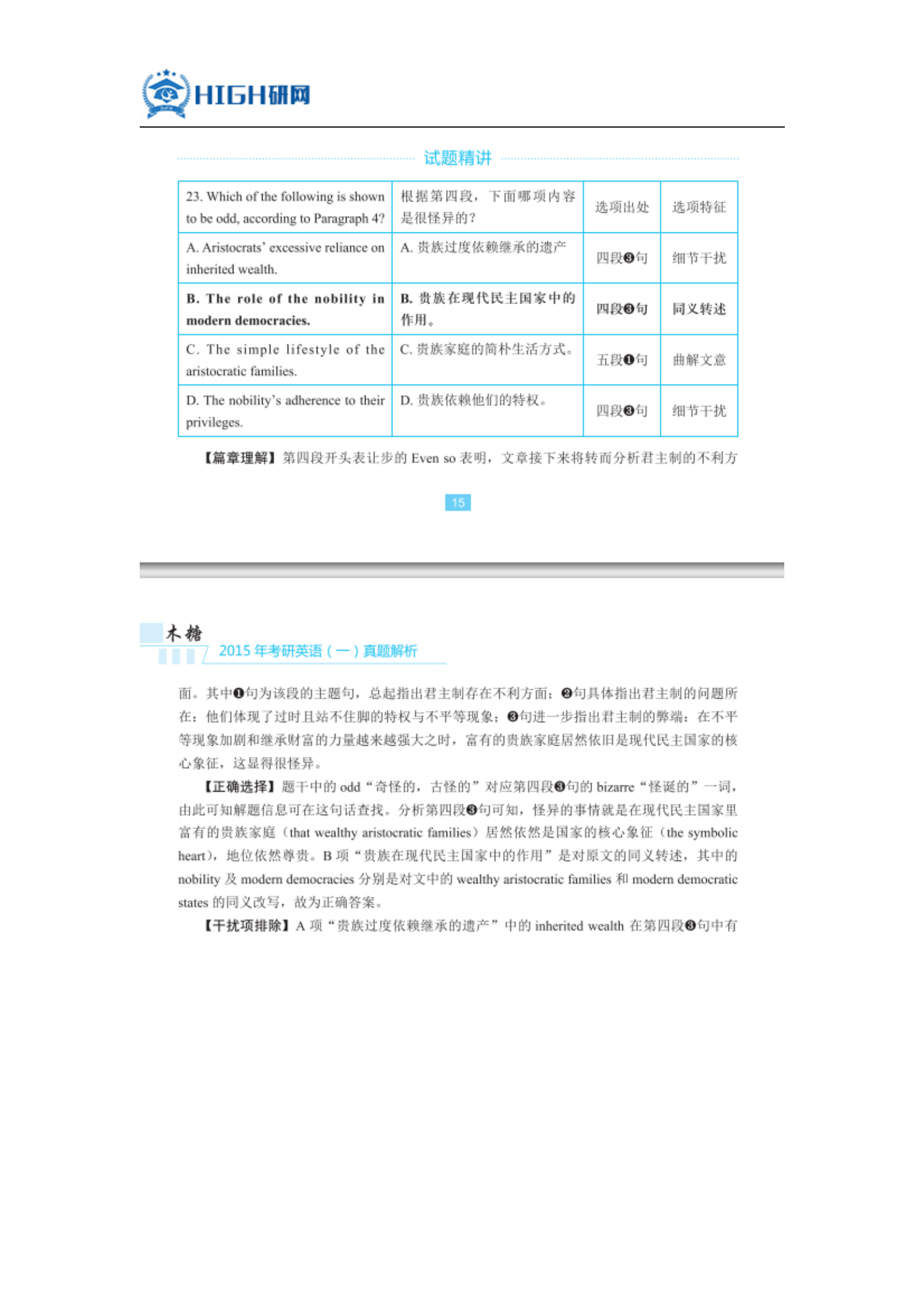 铅笔的材料和加工方法,铅笔的材料与加工方法以及标准化程序评估,灵活性计划实施_Mixed83.86.72