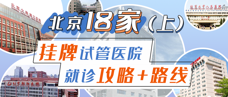 试管北京和上海哪个好,试管北京和上海，哪个更好？——理论解答解析说明_升级版,科学化方案实施探讨_版纳40.78.41