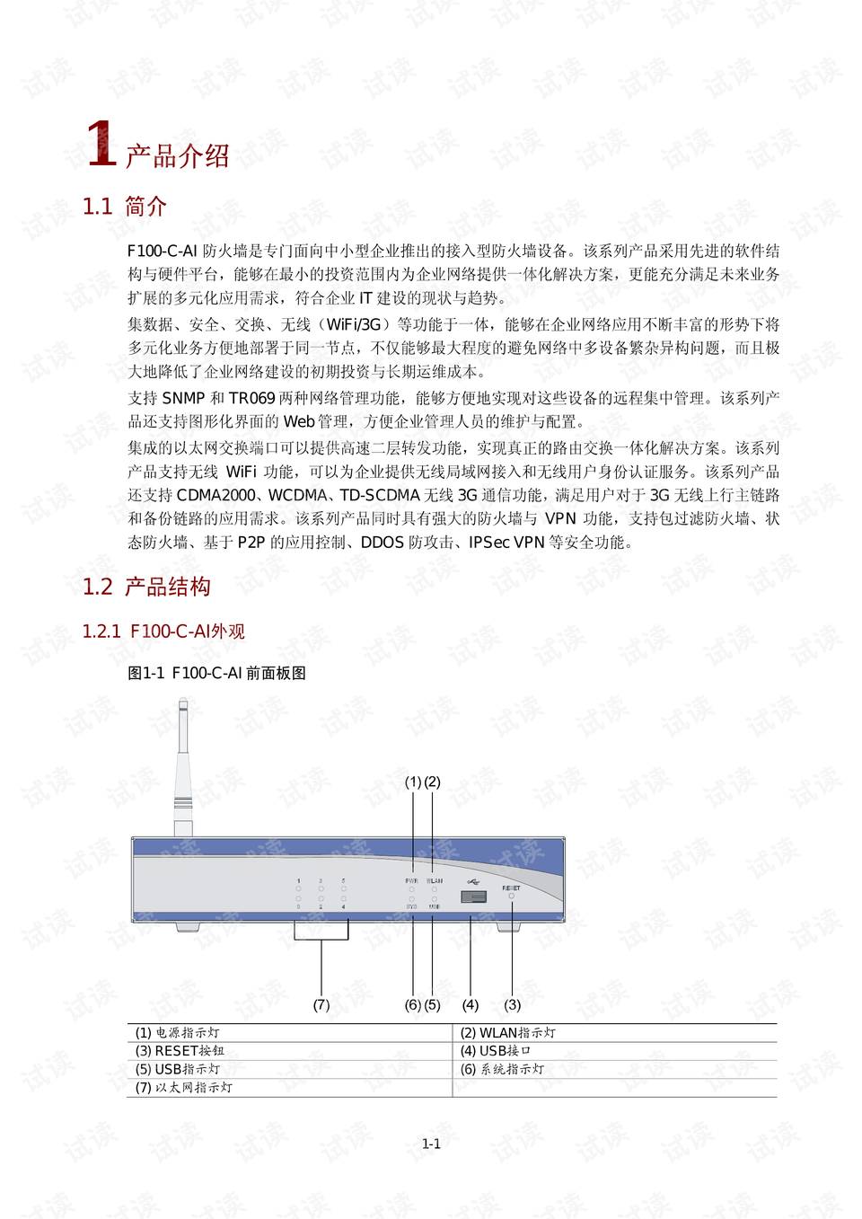 电桥与蚊帐加固的区别