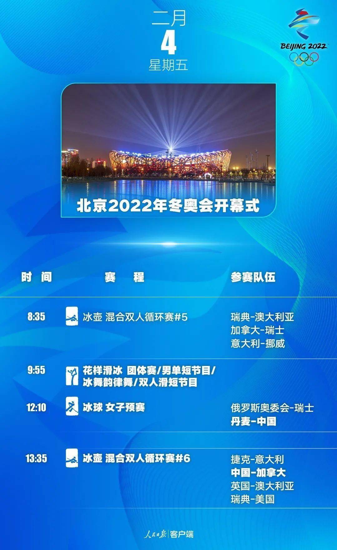 2025新澳今晚资料,探索未来之夜，新澳2025专业资料解析与旗舰版展望,可靠解答解释定义_轻量版20.30.59