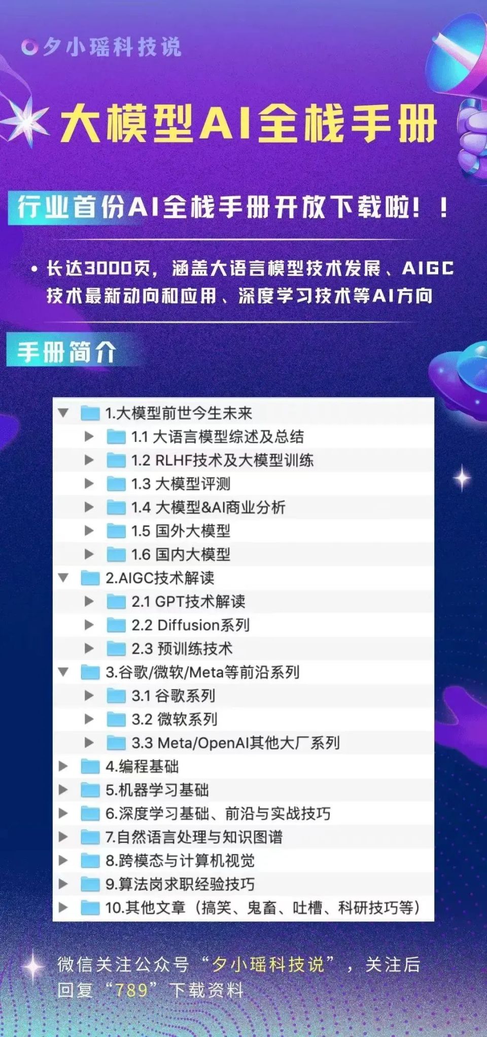 澳彩精准免费资料大全聚侠网,澳彩精准免费资料大全聚侠网，全面实施策略数据_pack23.33.86的探索与解析,数据驱动执行决策_挑战款54.70.86