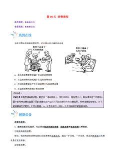 新澳天天开奖资料大全1052期,新澳天天开奖资料大全解析与系统化说明——歌版71.52.37概述,状况分析解析说明_手版77.49.44