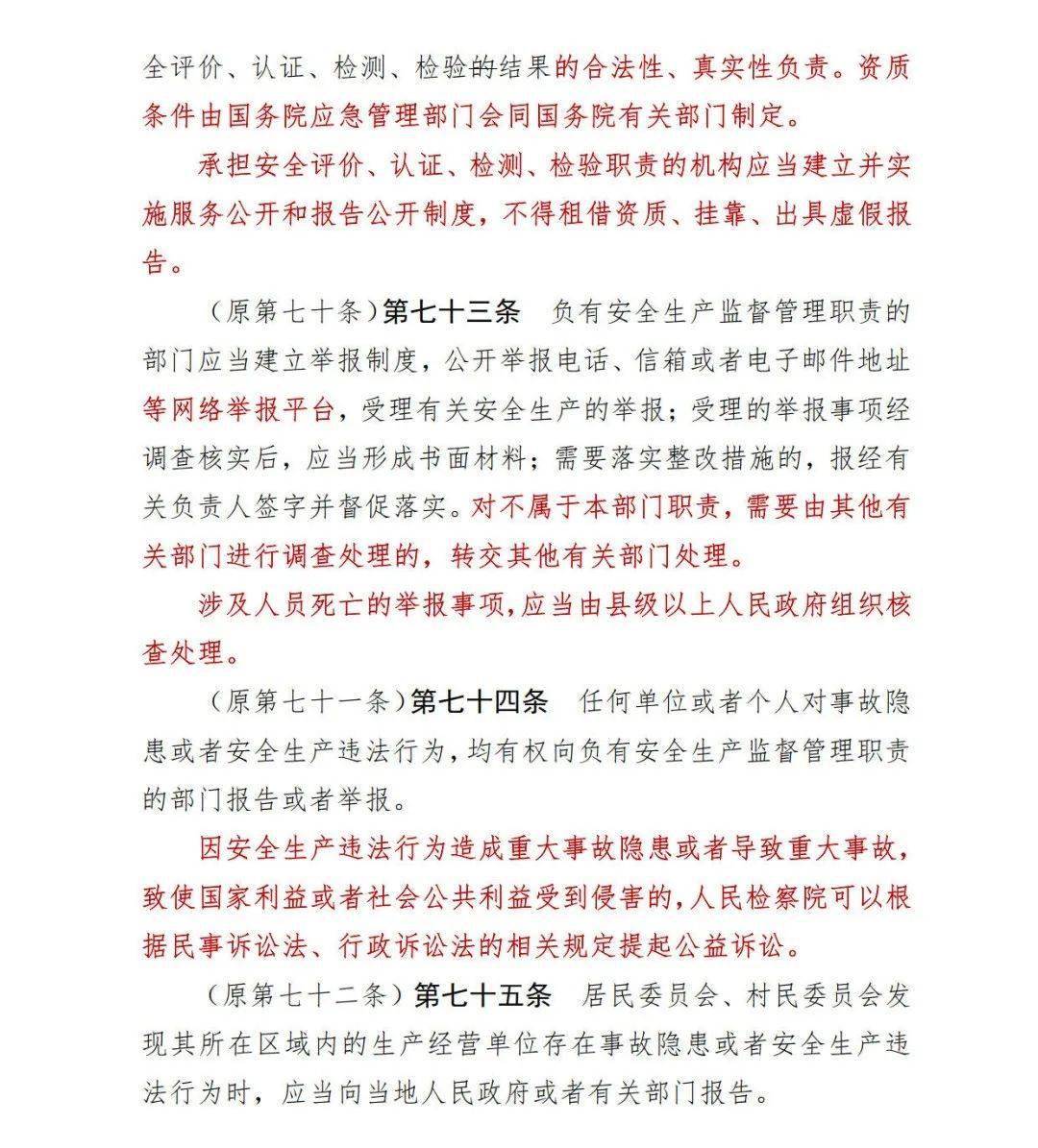 新澳彩资料大全正版资料,新澳彩资料大全正版资料权威解读说明——探索游戏行业的正规之路（不少于1958字）,专家意见解释定义_白版45.22.76