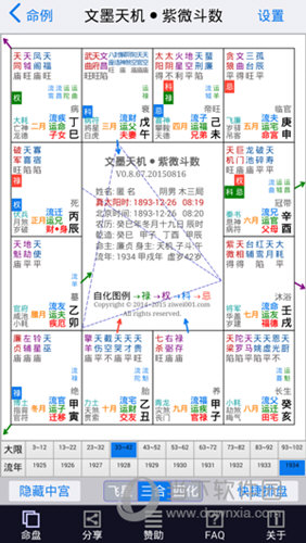 新澳2024最新资料