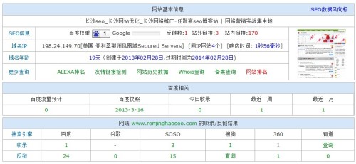 澳门六开奖结果资料查询网站,澳门六开奖结果资料查询网站与合理化决策评审，探索与解析,深入数据执行解析_iShop17.38.83