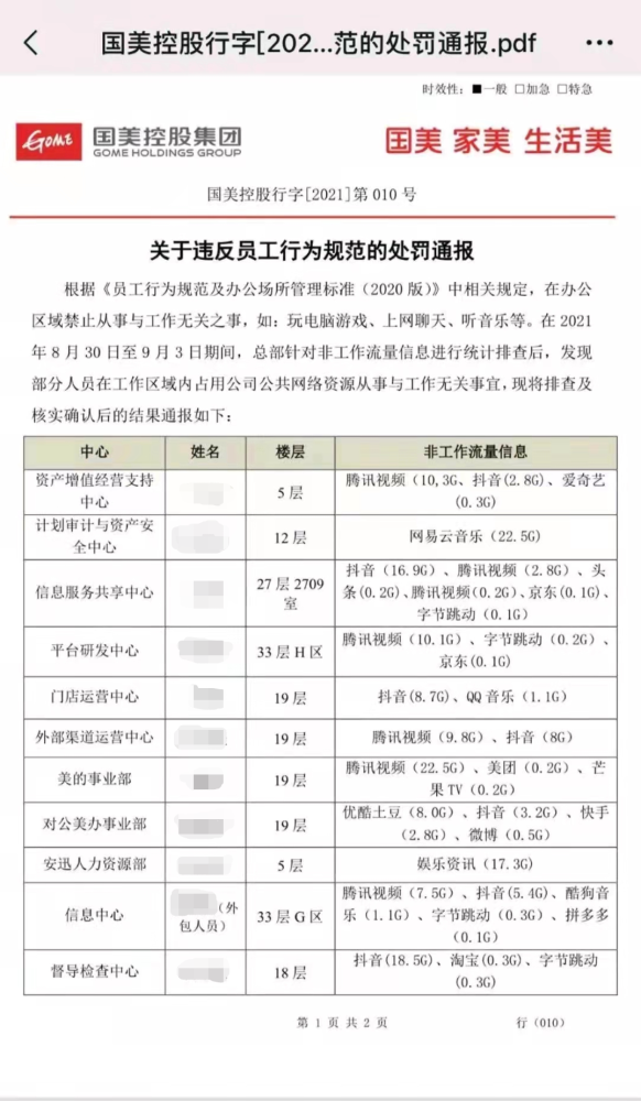 新澳门一码一肖一特一中