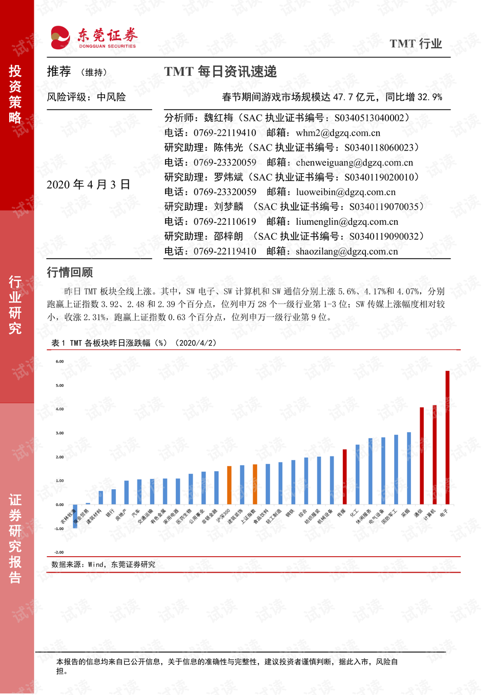 2025新澳门天天六开好彩大全