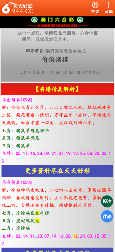 二四六天天免费资料结果,二四六天天免费资料结果，灵活执行策略的重要性与实际应用,实地数据验证实施_套版77.22.48