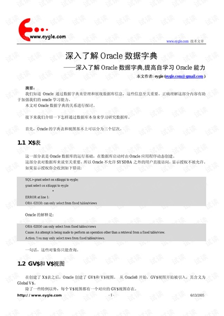 跑狗网,跑狗网，深入研究解释定义与试用体验报告,数据整合设计执行_饾版77.61.18