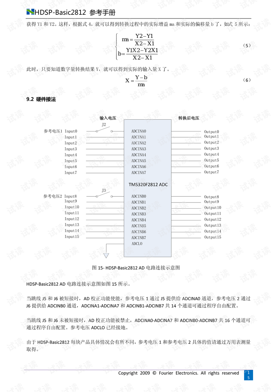 科技术语评估说明