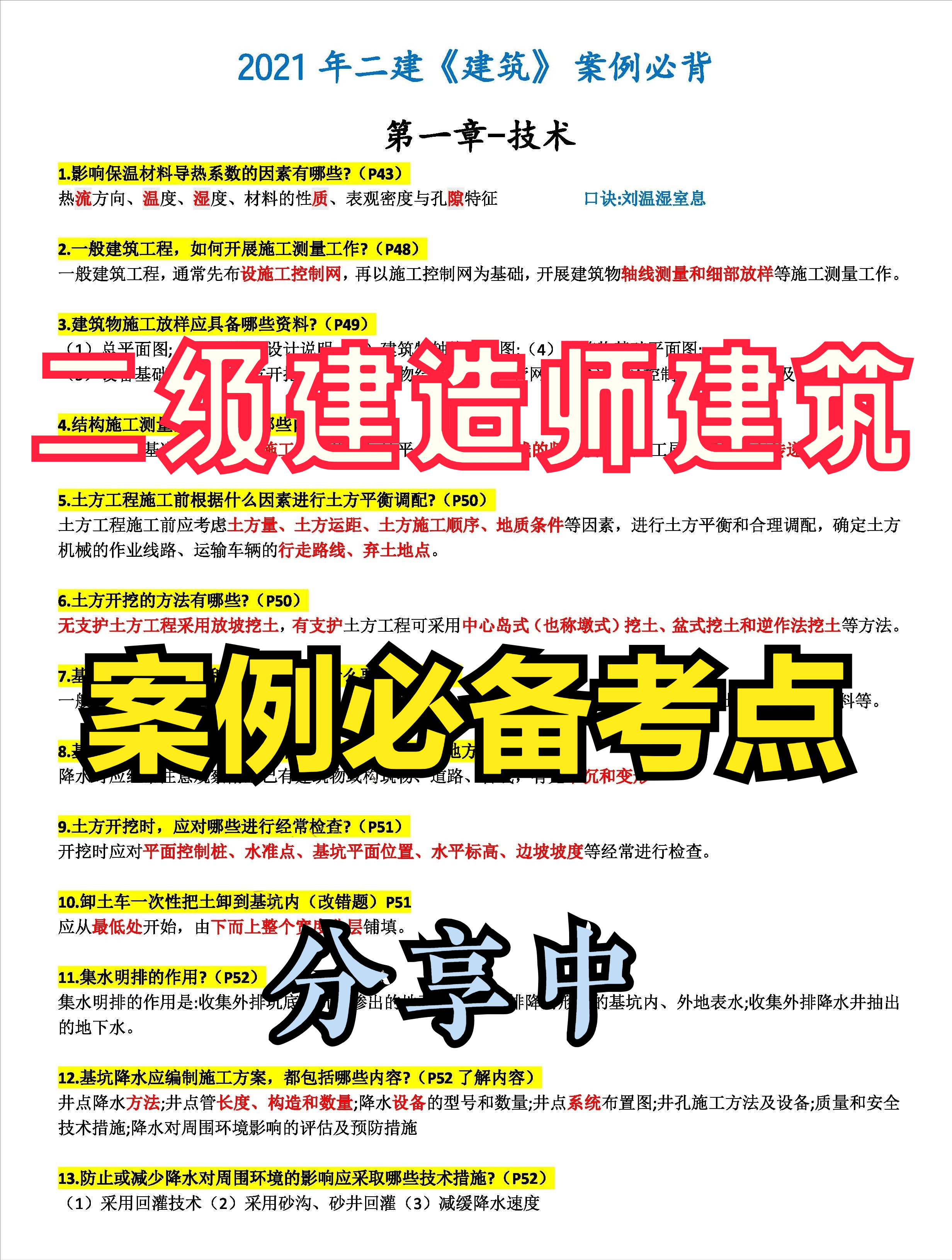 管家婆精准资料大全怎么样,持久性方案解析_版部11.19.36