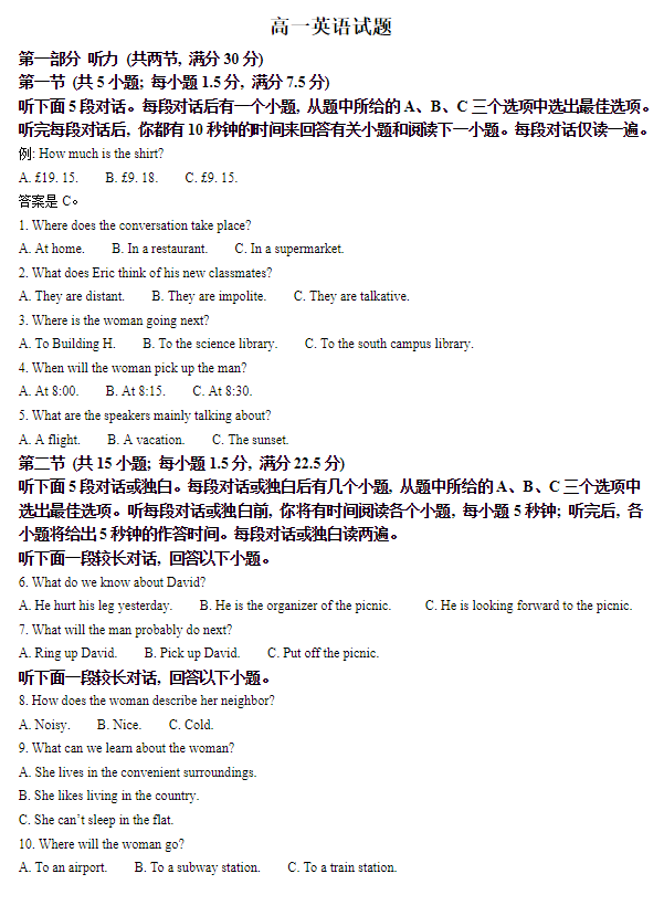 2025澳门六今晚开奖结果出来新