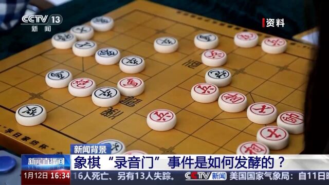 象棋录音门事件指的是中国象棋界发生的一起涉及录音的争议事件。关于事件的始末，目前无法提供详细的全程披露。，大致的情况是，在某次比赛中，由于涉及到某些选手或团队的行为和言论，引发了争议和质疑。随后，相关录音被曝光，引发了公众的关注。随着事件的发酵，可能有更多的细节和背景信息被逐渐披露出来。，建议通过权威的新闻媒体或官方网站，以获取最准确和全面的信息。此外，也可以关注一些体育新闻相关的社交媒体账号，这些账号可能会分享更多关于此事件的最新消息和评论。