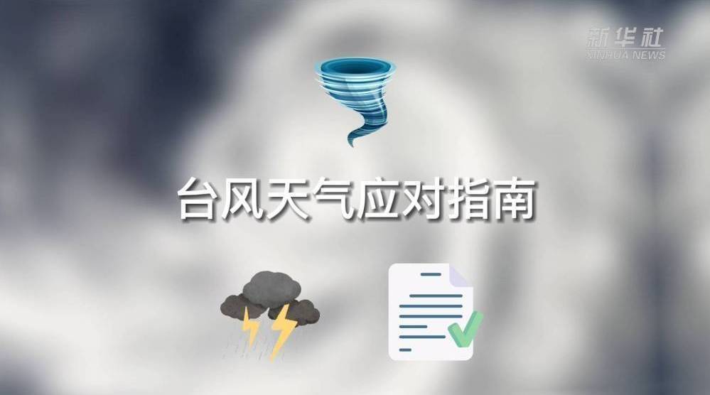 台风是一种热带气旋，通常在夏秋两季较为频繁地发生，但这并不意味着它只在这两个季节出现。实际上，台风在全球的热带和亚热带海域都有可能发生，而且其发生与季节、地理位置、海洋环境等多种因素有关。，虽然夏秋两季是台风最为活跃的时候，但在某些地区和某些年份，台风也可能在其他季节出现。特别是在全球气候变化的影响下，台风的发生和路径也可能出现一些异常和变化。因此，不能简单地说台风只在夏秋两季发生。，所以，关于台风只在夏秋两季发生的说法是一个谣言。