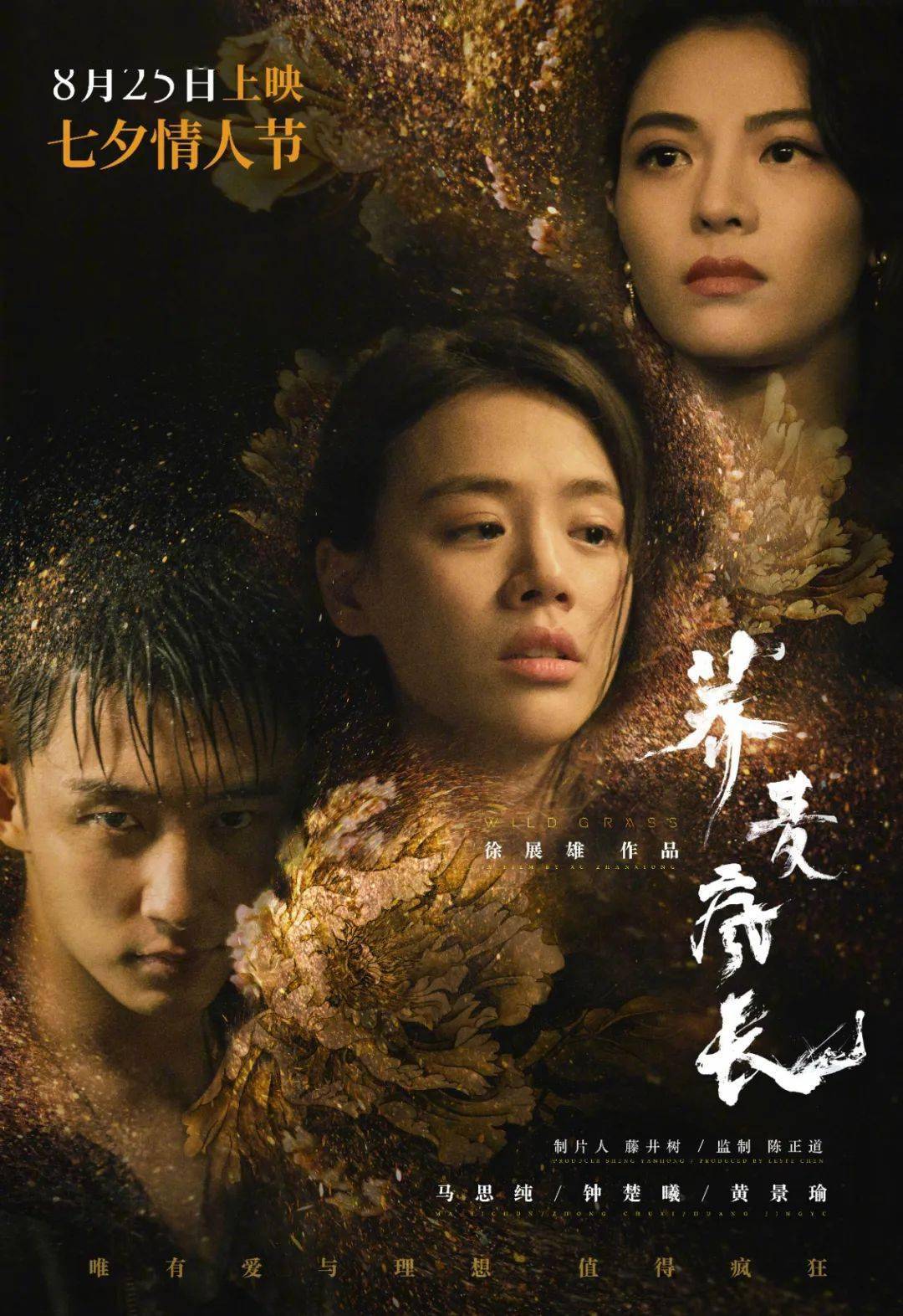 费翔出演的喜剧电影窗前明月，咣！尚未上映。，建议您关注该电影的官方发布平台，以获取最新上映时间和相关信息。