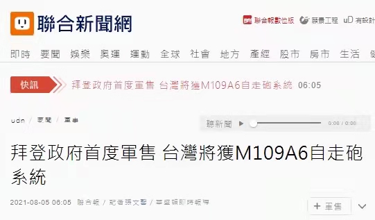 关于您提到的距拜登政府停摆还剩1日的说法，我无法确认其真实性和准确性。政府停摆通常指的是政府因为各种原因无法正常运作，这涉及到政治、经济等多个领域的复杂问题。，如果您想了解关于美国政府运作的最新消息，建议您关注可靠的新闻来源或政府官方渠道，以获取准确和最新的信息。