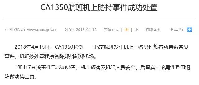 这个事件涉及到的是公共安全和个人安全问题，需要引起关注和重视。对于任何形式的暴力和伤害行为，我们都应该坚决反对和打击。同时，政府和社会各界也应该加强监管和保护措施，确保公民的人身安全不受侵犯。对于此类事件，应该及时调查处理，追究相关责任人的责任，并采取有效措施防止类似事件再次发生。此外，我们也应该加强公众的安全意识教育，提高公众的安全意识和自我保护能力。总之，保护公民的人身安全是政府和社会的重要职责，我们应该共同努力，营造一个安全、和谐的社会环境。