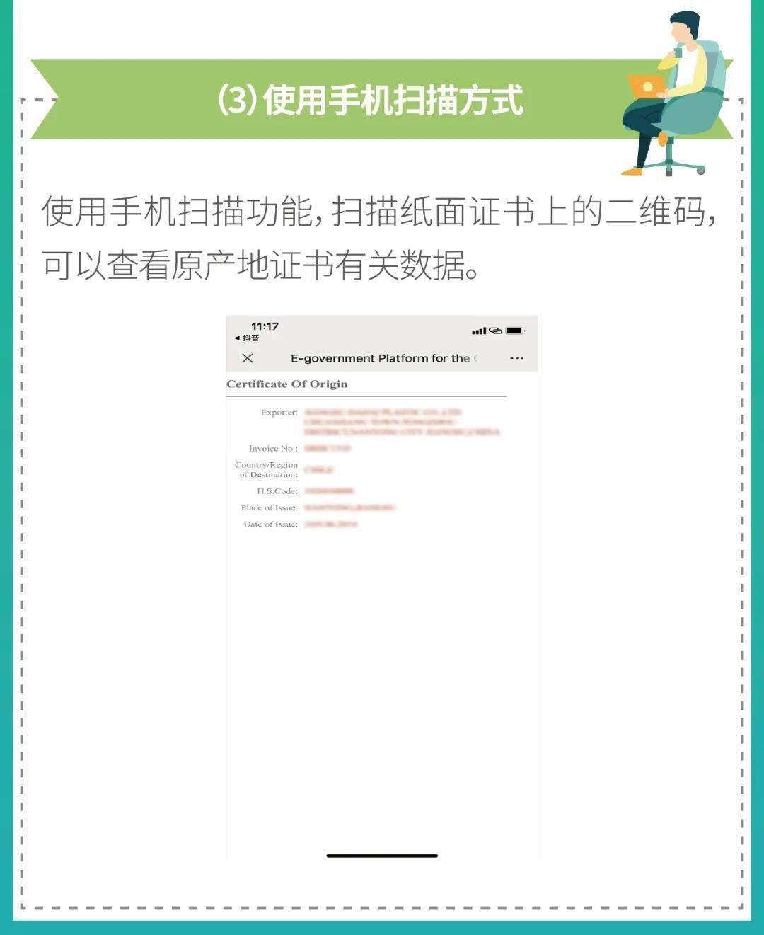 未经证实的信息与官方声明的不确定性