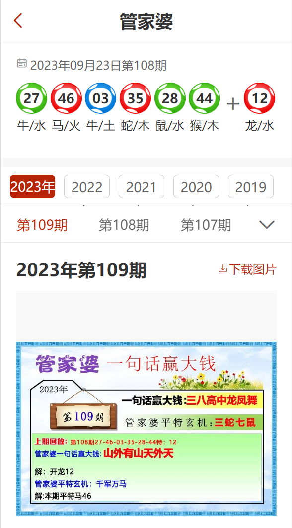 2025香港正版