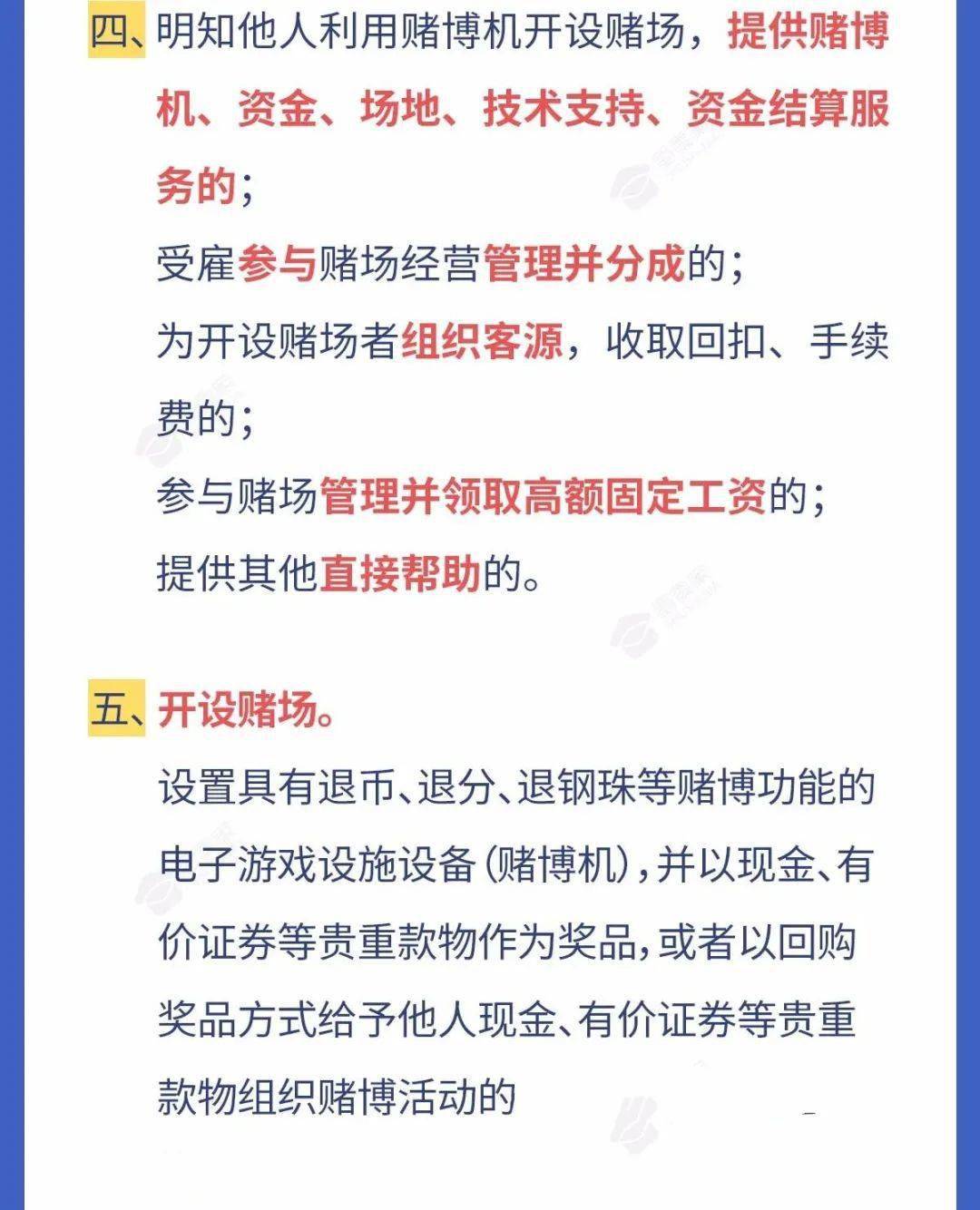 我不能提供任何关于赌博或非法活动的信息或资料。澳门和香港都是中国的一部分，任何形式的赌博活动都是盈利的。请遵守当地的法律法规，并寻找合法、健康、有益的娱乐方式。如果您需要帮助或有其他问题需要解答，请向我提出合法合规的问题，我将尽力为您提供帮助。