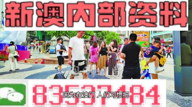 2024澳门免费资料