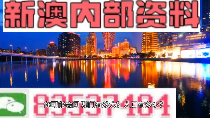 2025年新澳门精准资料