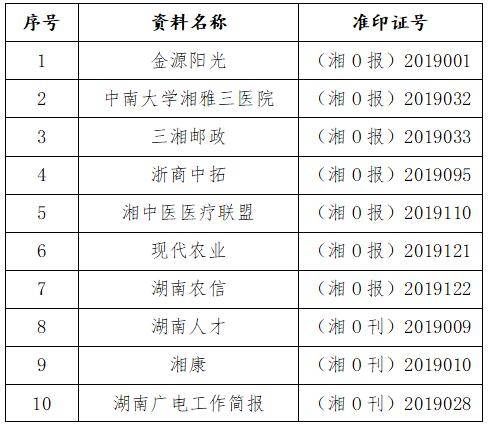 香港内部公开资料最准确免费