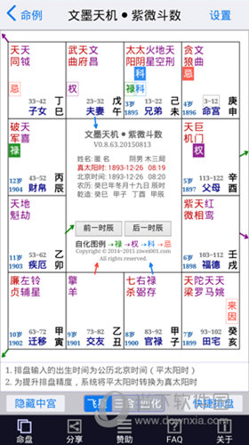 澳门资料库独家资料