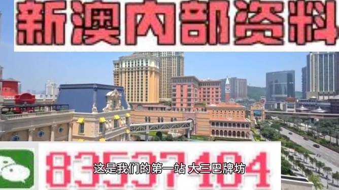 2024澳门精准资料免费