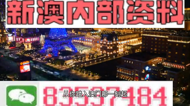 2024新澳门资料最精准免费大全