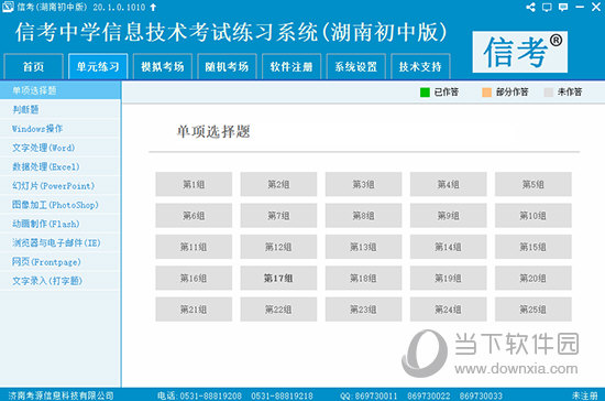 888317黄大仙精准资料