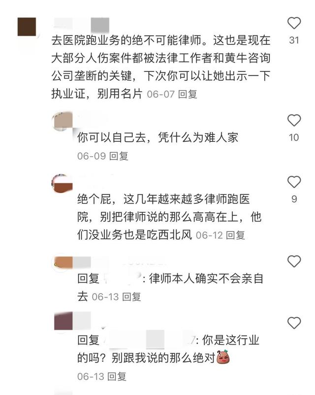 无案可办的律师涌进医院“扫楼”