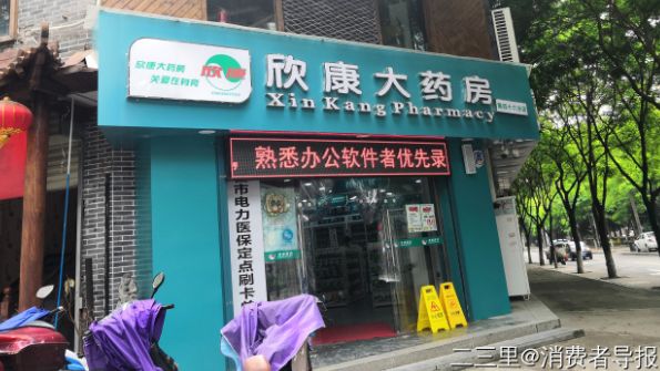 宁波14岁女孩药店独自买处方药引质疑