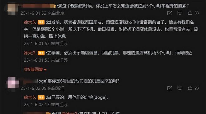 知情人：失联演员王星安全能救出来